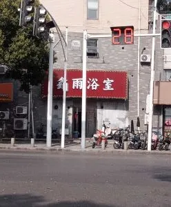 江苏-南京 江宁老澡堂 站街女实拍图