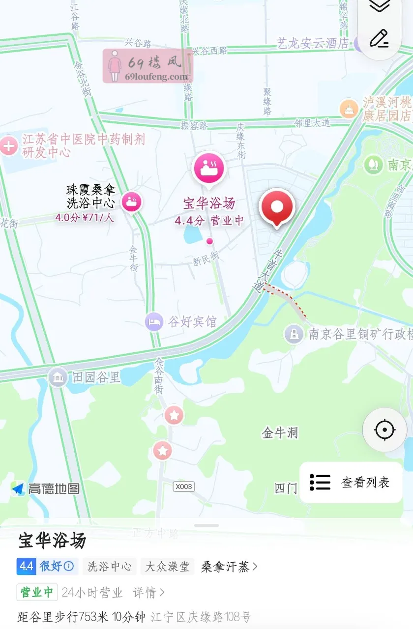 谷里小浴室，意外之喜 - 江苏-南京 楼凤实拍第3张