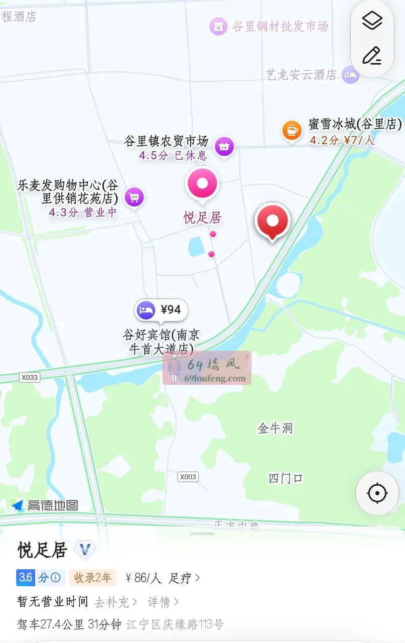 谷里一条街 - 江苏-南京 楼凤实拍第2张