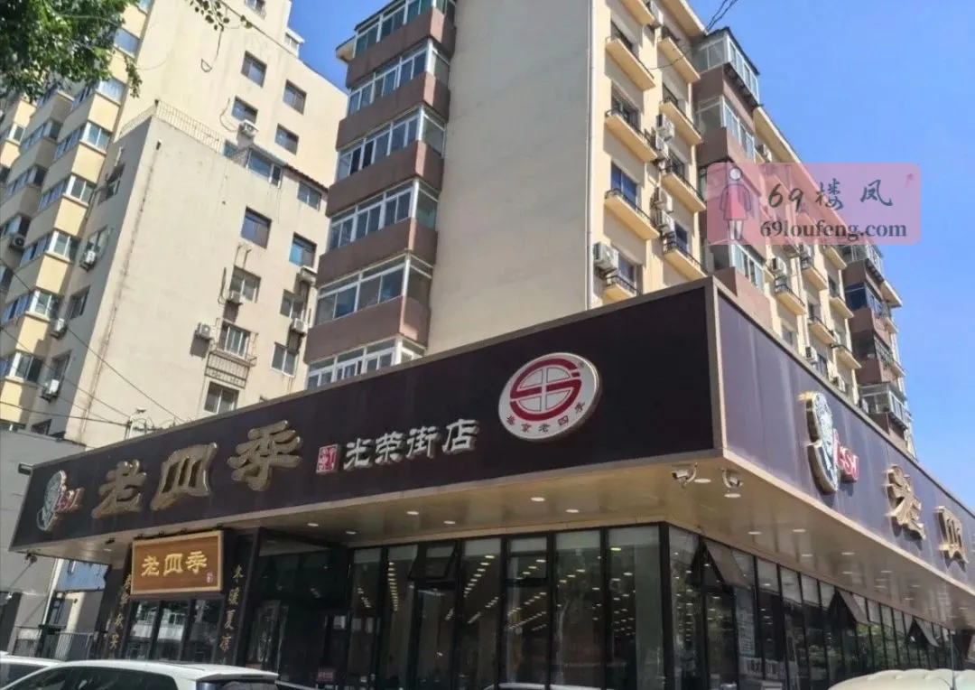 和平深夜梦幻之旅 - 辽宁-沈阳 楼凤实拍第3张