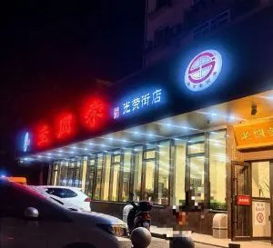和平深夜梦幻之旅 辽宁-沈阳 按摩小店实拍