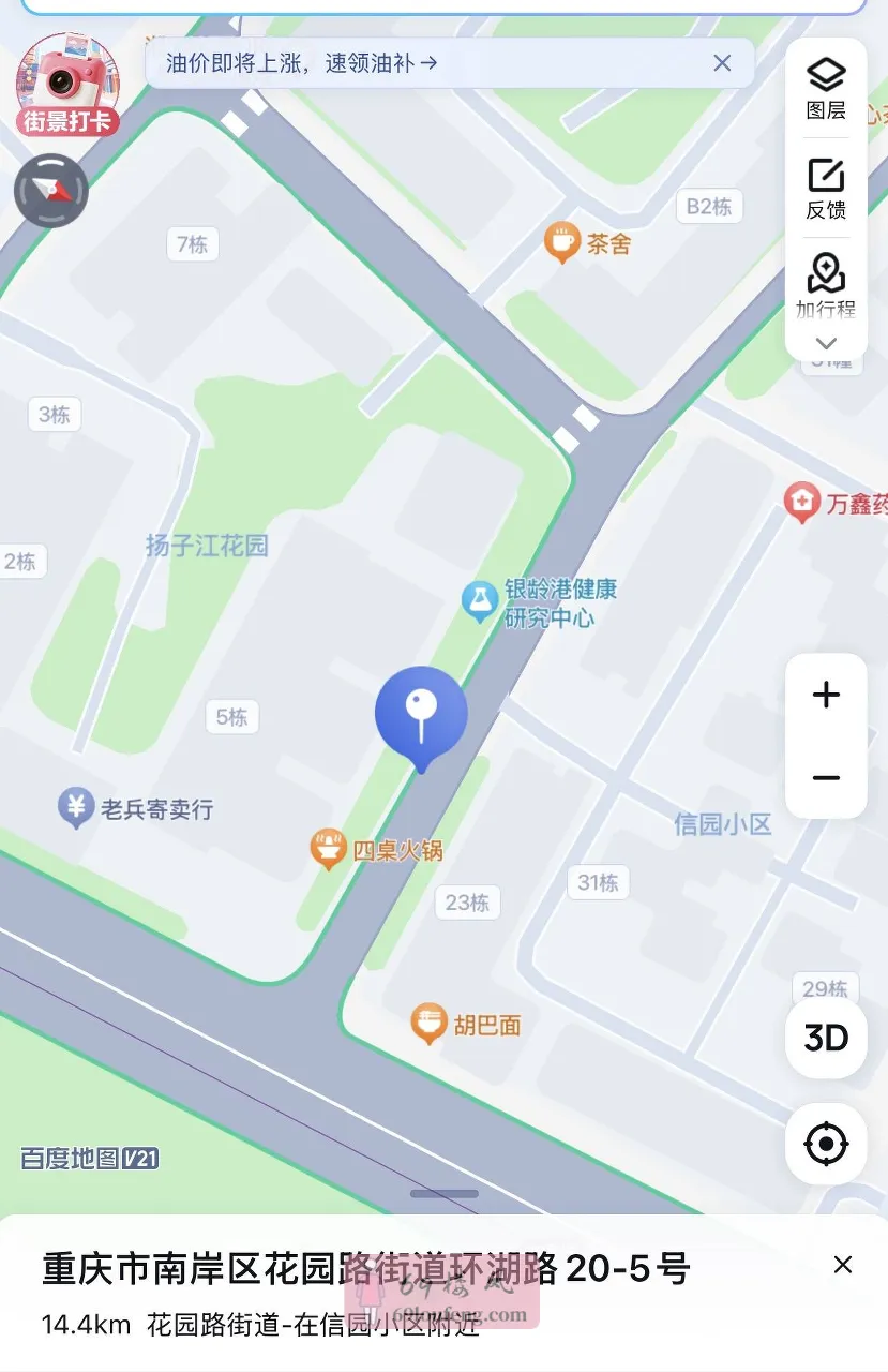 南岸五小区周边 按摩+快餐 - 重庆-南岸区 楼凤实拍第3张