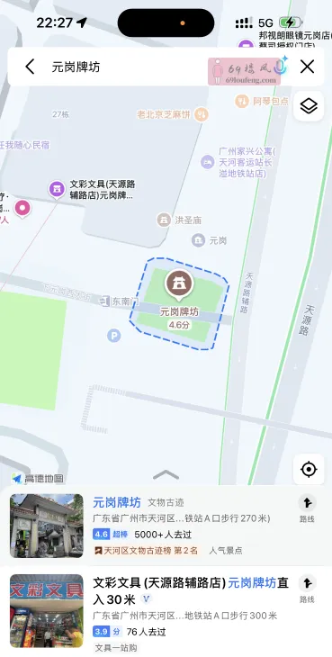 广州元岗快活 - 广东-广州 楼凤实拍第2张