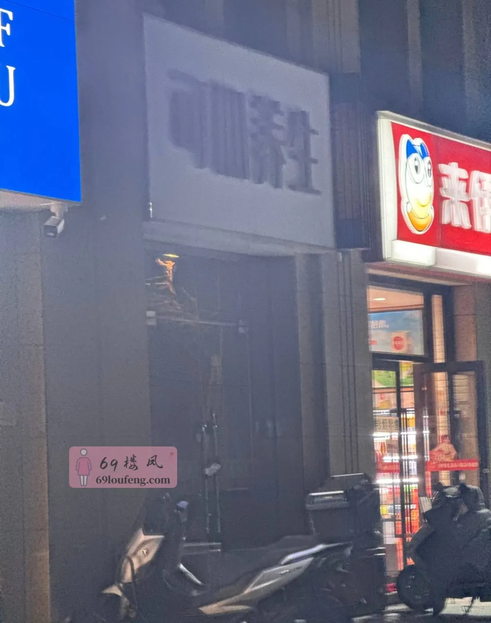 江宁路边小店 - 江苏-南京 楼凤实拍第1张