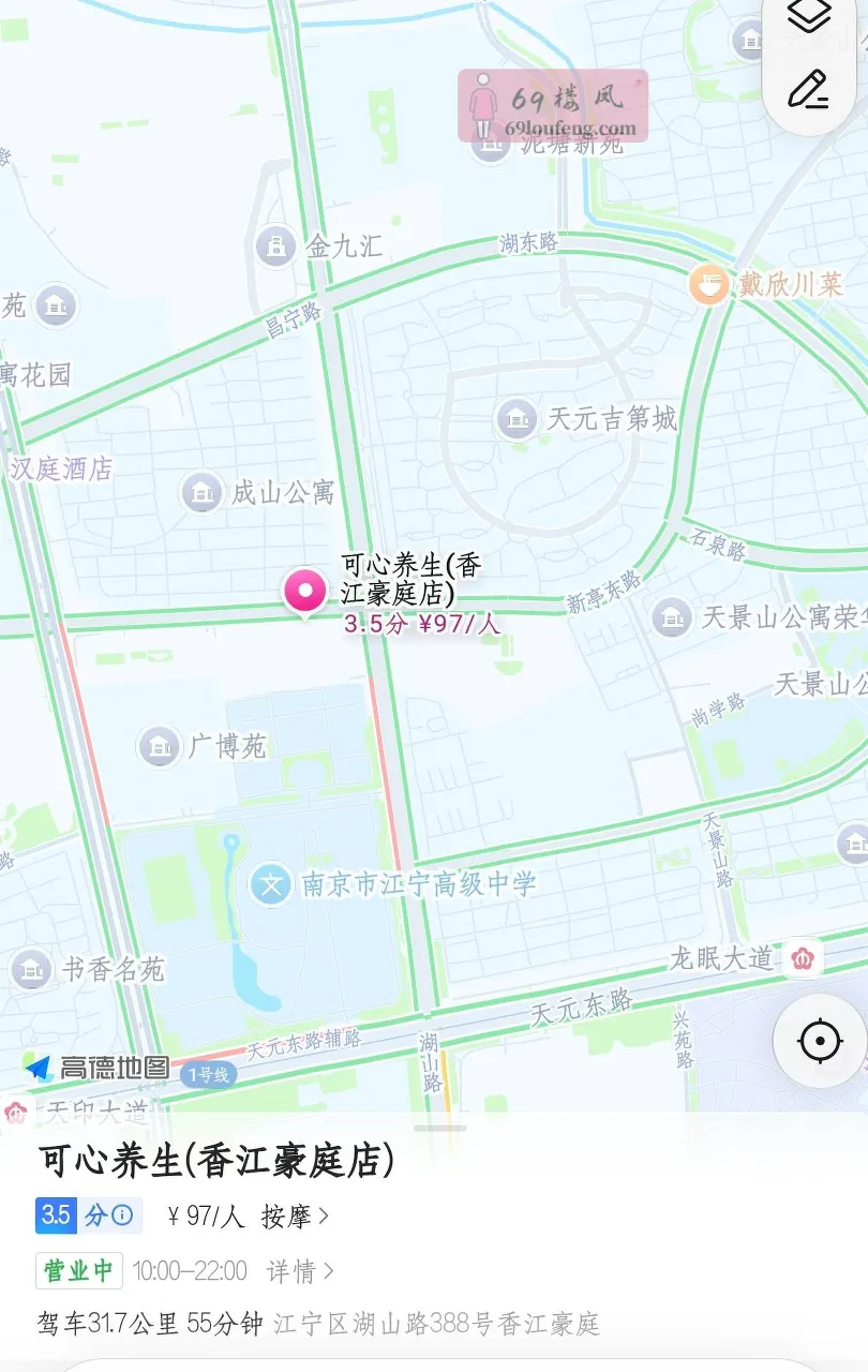 江宁路边小店 - 江苏-南京 楼凤实拍第2张