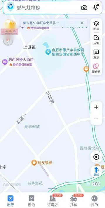 扫街小店 - 安徽-合肥 楼凤实拍第2张