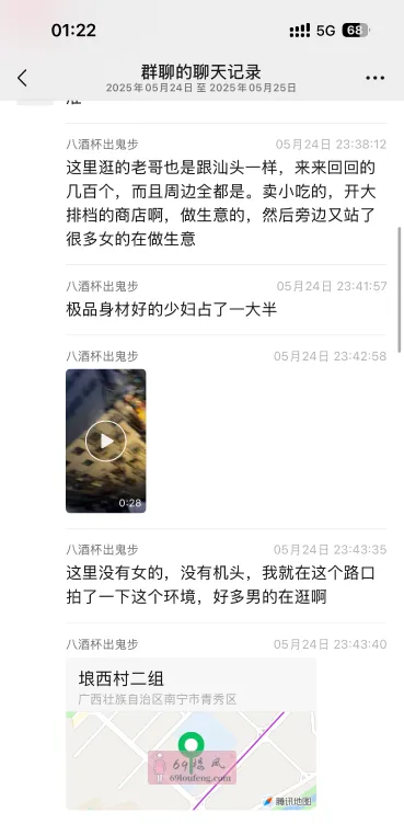 宁西乡塘站街 - 广西-南宁 楼凤实拍第1张