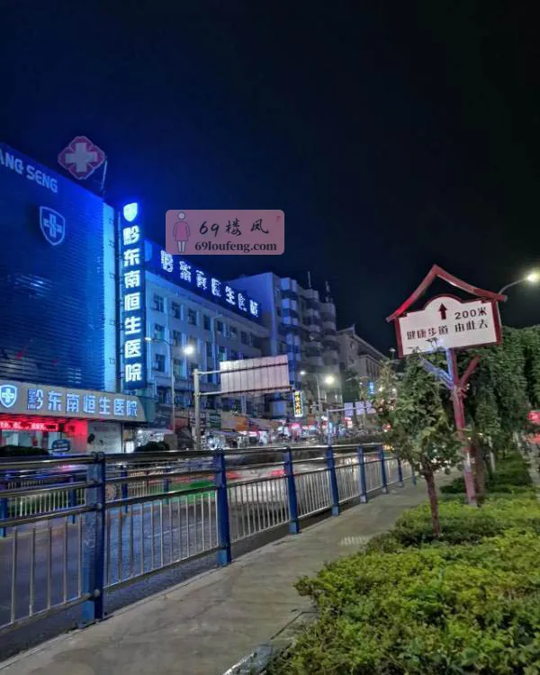 凯里站街 - 贵州-黔东南苗族侗族自治州 楼凤实拍第1张