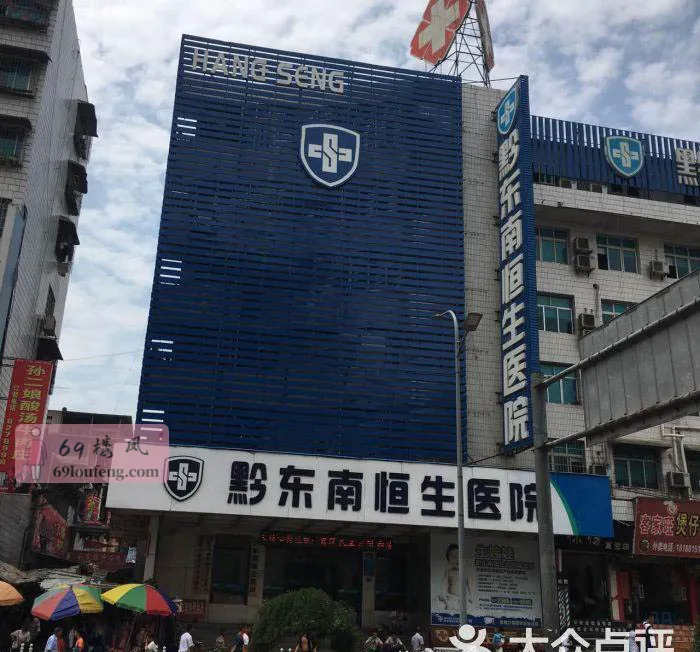 凯里站街 - 贵州-黔东南苗族侗族自治州 楼凤实拍第2张