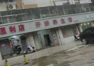 塔影苑 - 江苏-无锡 巷子里爱情故事实拍