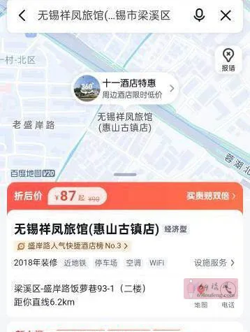 无锡扫街之盛岸路 - 江苏-无锡 楼凤实拍第1张