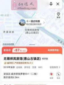 扫街之盛岸路 江苏-无锡 发廊按摩拍图