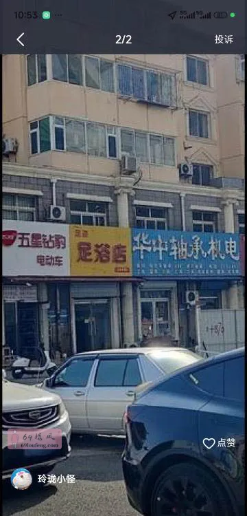 广阳站街女 - 河北-廊坊 楼凤实拍第1张