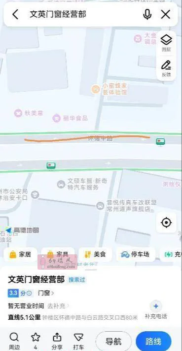 怀德中路 - 江苏-常州 楼凤实拍第1张