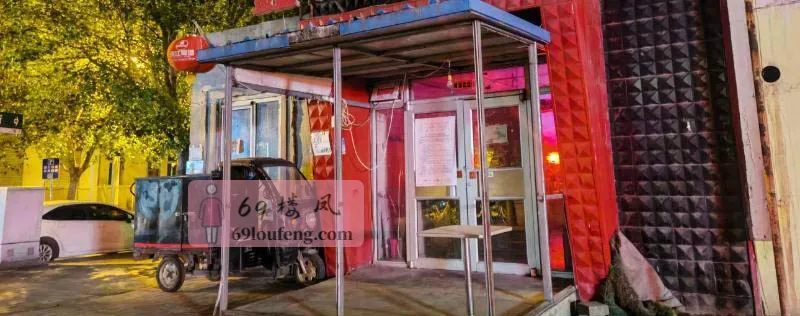 皇姑舞厅 - 辽宁-沈阳 楼凤实拍第2张