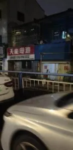 中吴大道 江苏-常州 快餐按摩店现场实拍