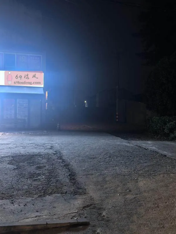 常州足浴店 - 江苏-常州 楼凤实拍第2张