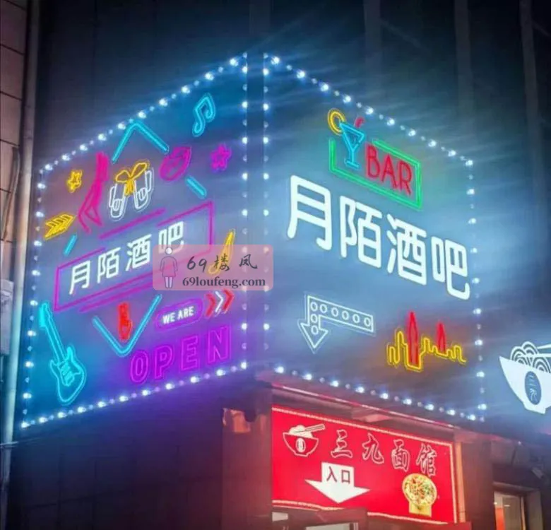 秦皇岛舞舞厅 - 河北-秦皇岛 楼凤实拍第1张