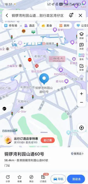 湾仔区站街 - 香港 楼凤实拍第2张
