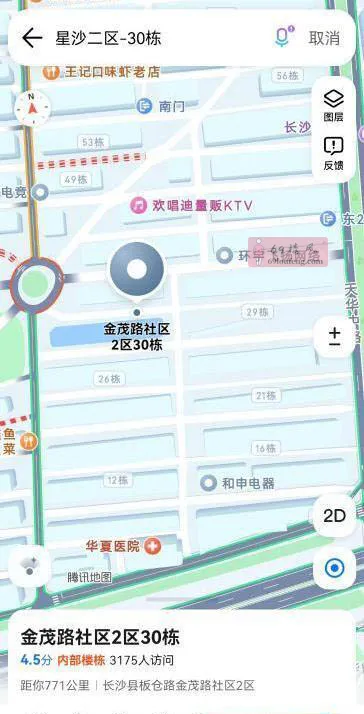 长沙小区 - 湖南-长沙 楼凤实拍第1张