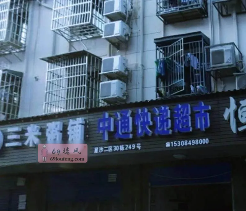 长沙小区 - 湖南-长沙 楼凤实拍第2张