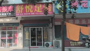 湖南-长沙 小巷子 站街女实拍图