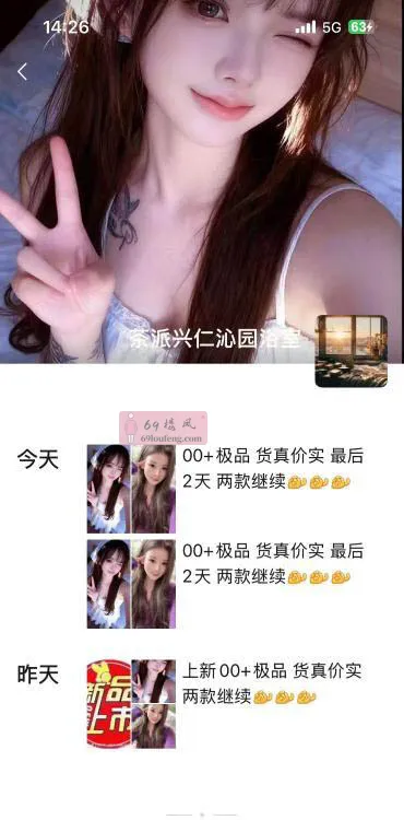 南通通州浴室 - 江苏-南通 楼凤实拍第2张