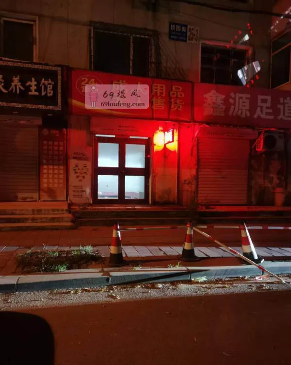 沈阳暗巷 - 辽宁-沈阳 楼凤实拍第1张