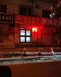 暗巷 辽宁-沈阳 按摩小店实拍