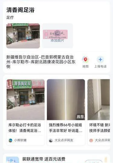 库尔勒扫街2 - 新疆-巴音郭楞蒙古自治州 楼凤实拍第2张