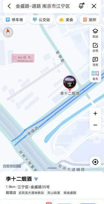 南京金盛路路边店 - 江苏-南京 楼凤实拍第2张