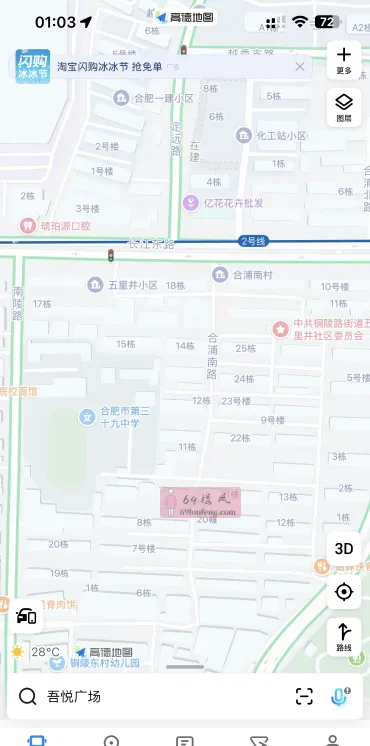 小店与电瓶车上的爱情 - 安徽-合肥 楼凤实拍第2张