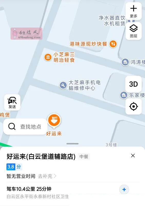 永泰快餐小店 - 广东-广州 楼凤实拍第2张