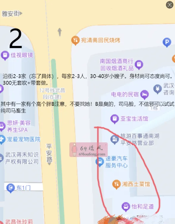 武汉汉口 - 湖北-武汉 楼凤实拍第2张