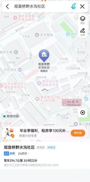 野水沟避雷 - 重庆-江北区 楼凤实拍第1张