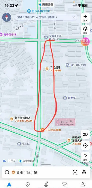 肥东快餐店 - 安徽-合肥 楼凤实拍第1张