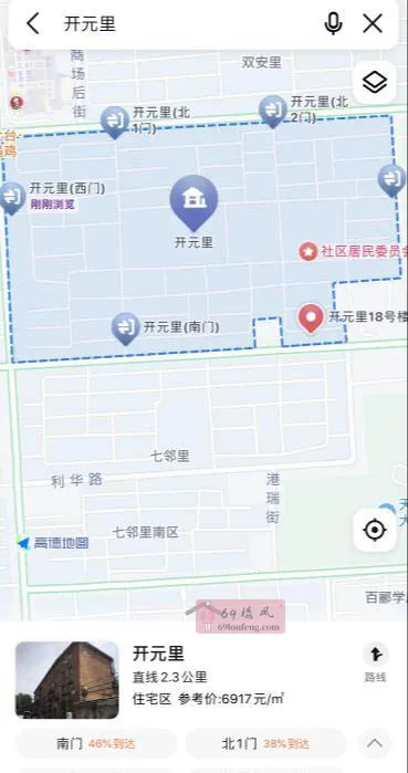 开元里站街 - 天津-滨海新区 楼凤实拍第2张