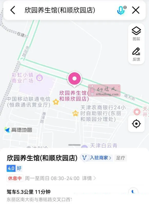 和顺家园按摩 - 天津-东丽区 楼凤实拍第2张