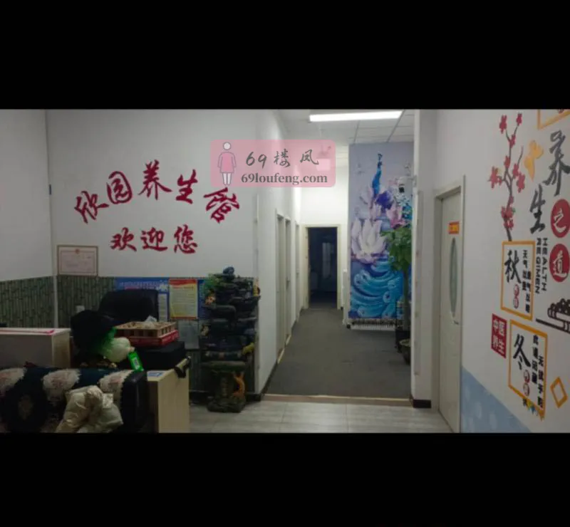 和顺家园按摩 - 天津-东丽区 楼凤实拍第1张