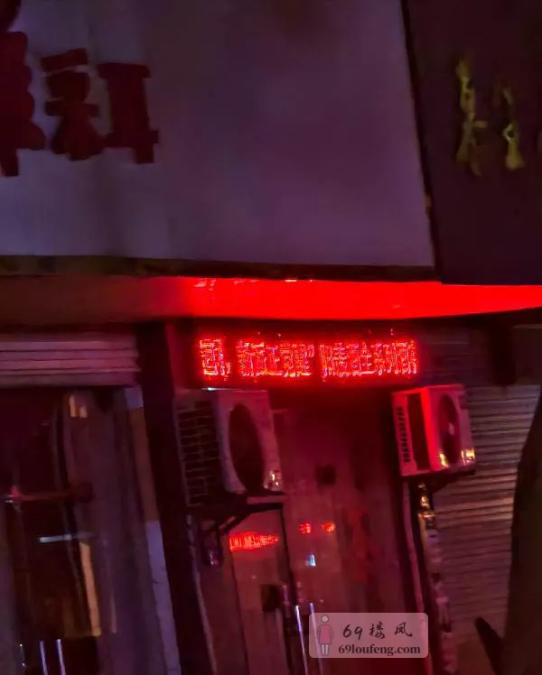 宜兴扫街足浴店 - 江苏-无锡 楼凤实拍第1张