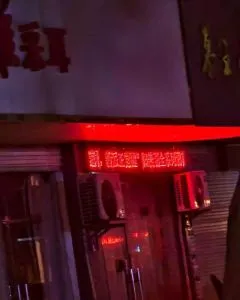 江苏-无锡 宜兴扫街足浴店 站街女实拍图