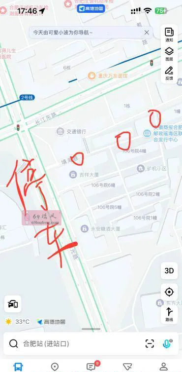 扫街再出击 - 安徽-合肥 楼凤实拍第1张