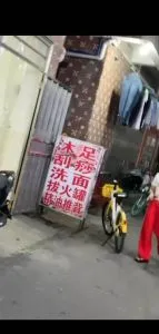 站街分享 山东-青岛 快餐按摩店现场实拍