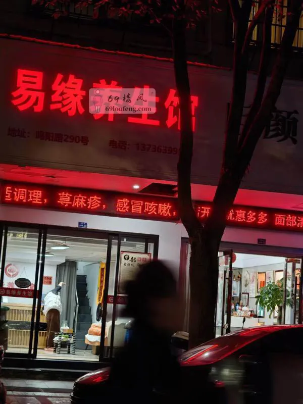 温州乐清暗巷6 - 浙江-温州 楼凤实拍第2张