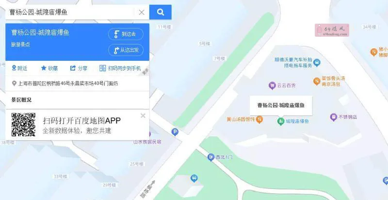 普陀枫桥路澡堂子 - 上海-普陀区 楼凤实拍第2张
