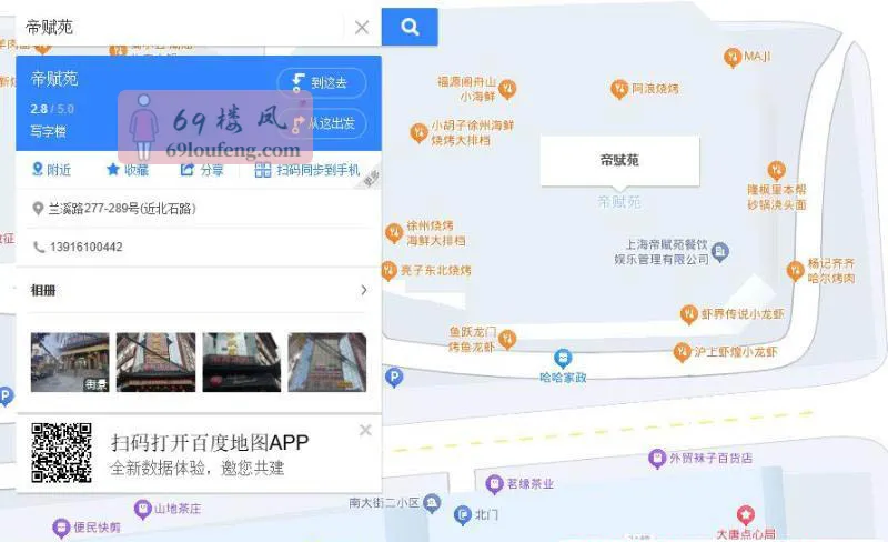 普陀武宁地区浴室 - 上海-普陀区 楼凤实拍第2张