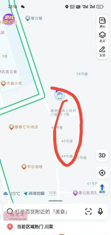 惠州快餐 - 广东-惠州 楼凤实拍第2张