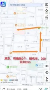 扫街 地铁口小姐 广东-广州