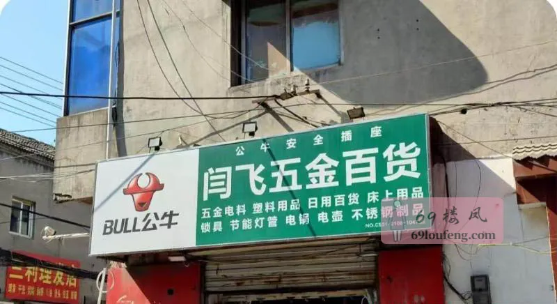 联四路站街 - 山东-济南 楼凤实拍第2张