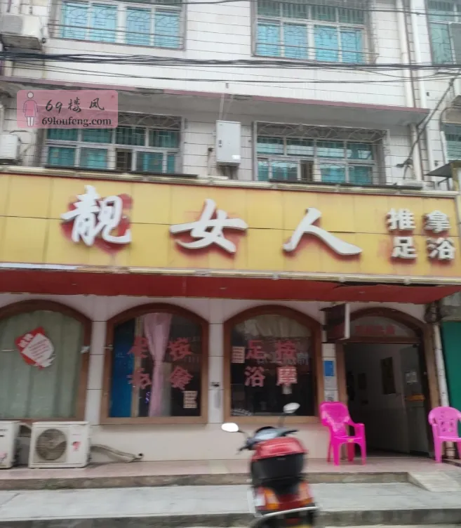 双峰腐败街 - 湖南-娄底 楼凤实拍第3张